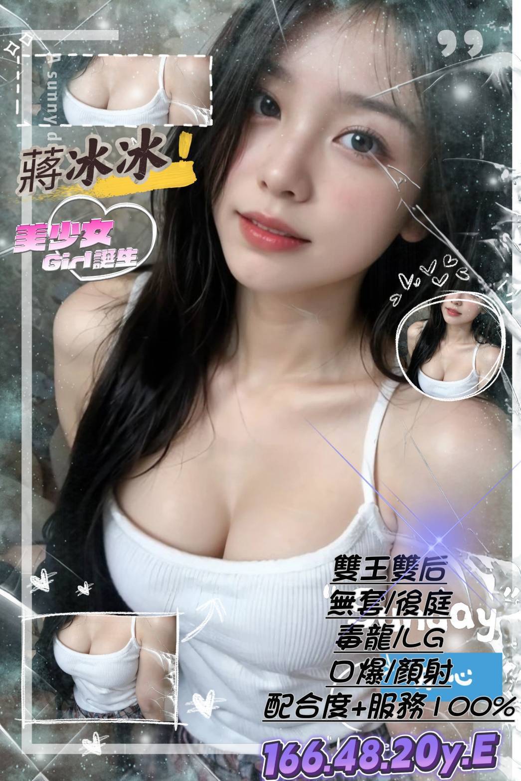 COCO外送台東 海燕 159/55/21/34D